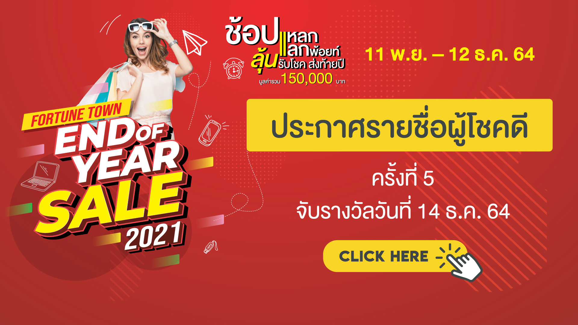 Fortune Town – FORTUNE TOWN ศูนย์การค้าภายใต้คอนเซปท์ IT Lifestyle Mall ...