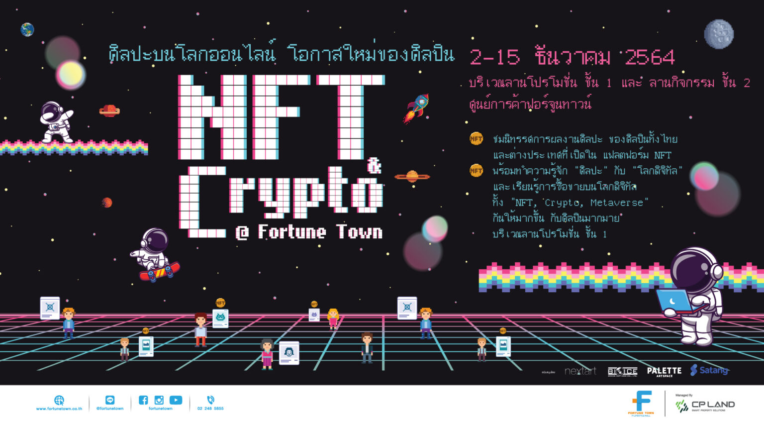 Fortune Town FORTUNE TOWN ศูนย์การค้าภายใต้คอนเซปท์ IT Lifestyle Mall