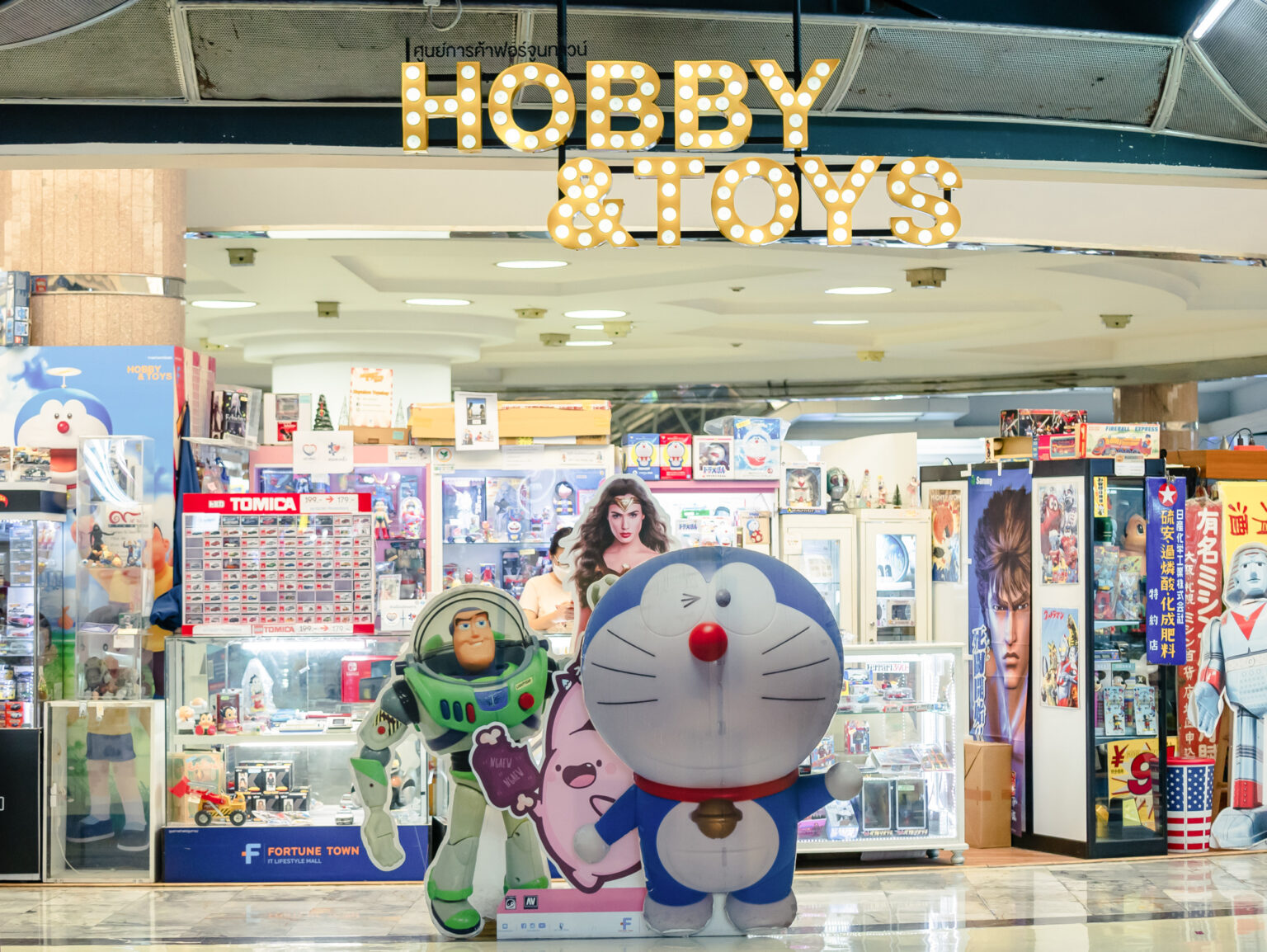 พาทัวร์! ร้านของเล่น ในโซน Hobby & Toys สนุกได้ไม่รู้จบ!