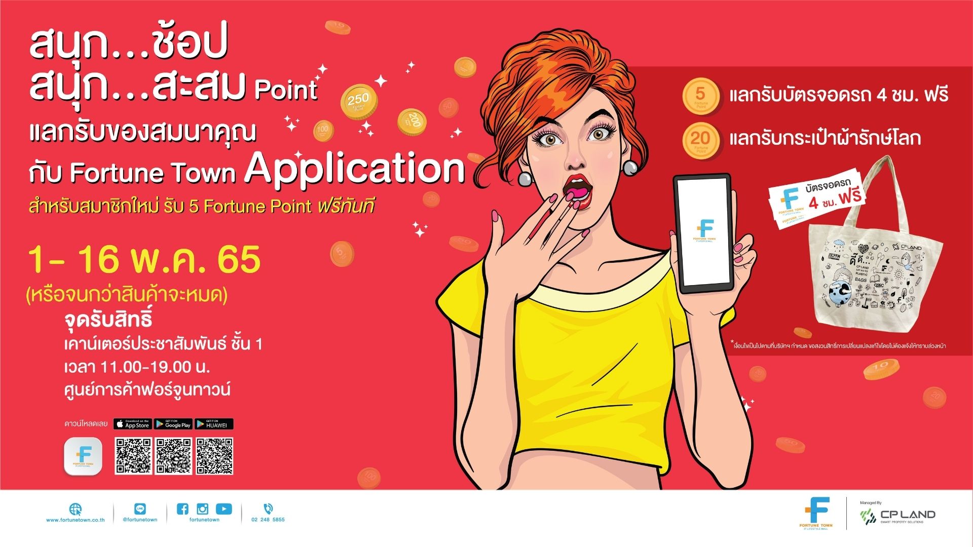 Fortune Town – FORTUNE TOWN ศูนย์การค้าภายใต้คอนเซปท์ IT Lifestyle Mall ...