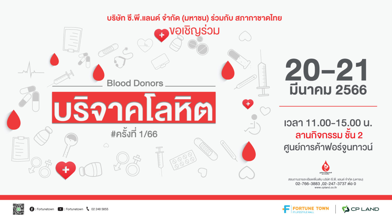 Fortune Town – FORTUNE TOWN ศูนย์การค้าภายใต้คอนเซปท์ IT Lifestyle Mall ...
