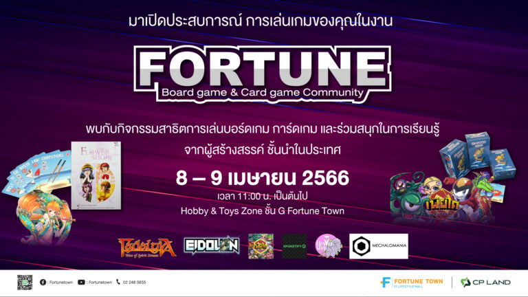 Happenings Archive Fortune Town