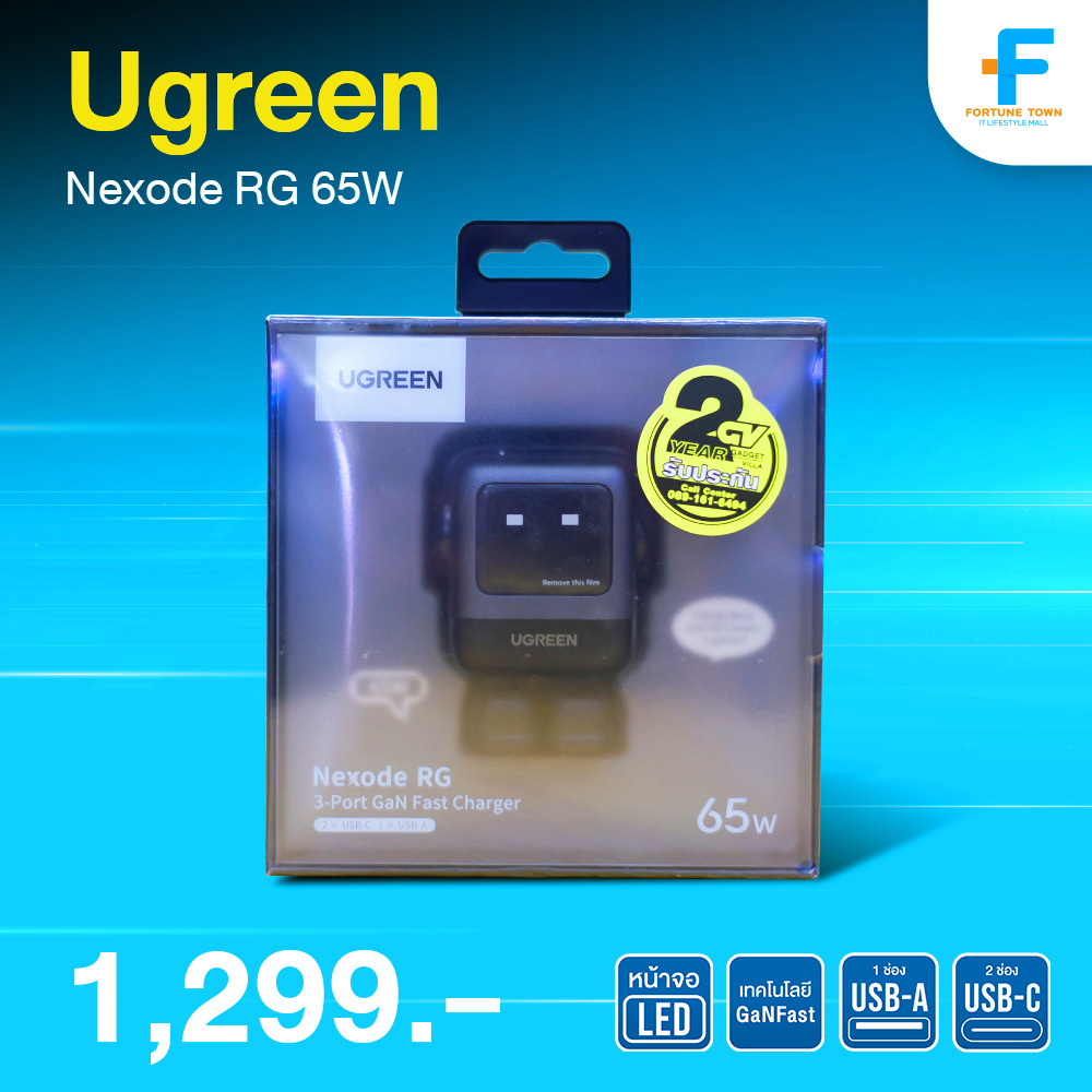 iphone-adapter_หัวชาร์จไอโฟน หัวชาร์จ  Ugreen รุ่น Nexode RG 65W ราคา 1,299.- บาท