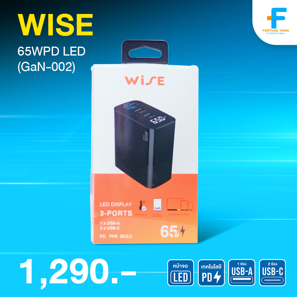 iphone-adapter_หัวชาร์จไอโฟน หัวชาร์จ WISE รุ่น  65 WPD LED (GaN-002) ราคา 1,290.- บาท