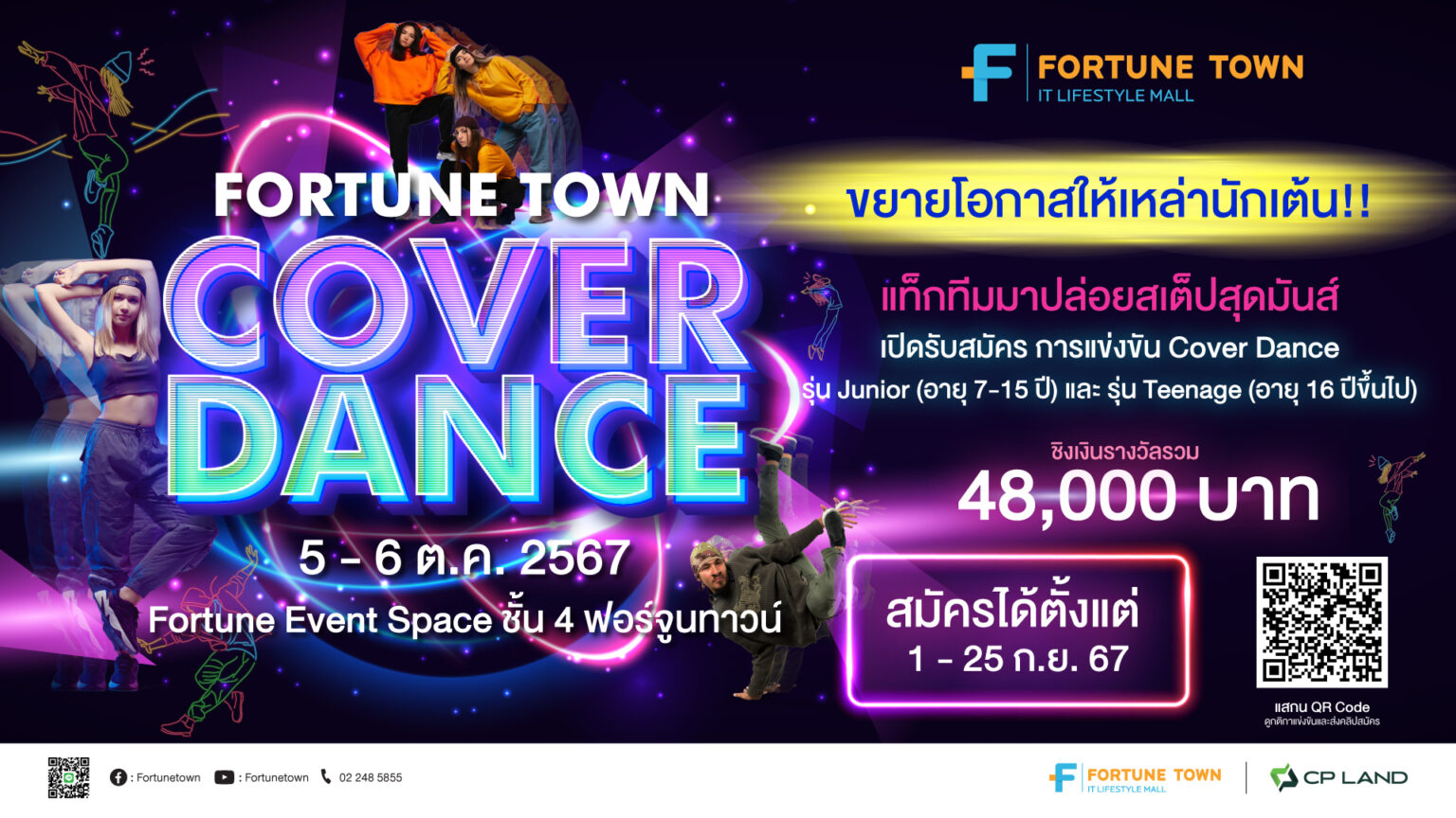 Fortune Town – FORTUNE TOWN ศูนย์การค้าภายใต้คอนเซปท์ IT Lifestyle Mall ...